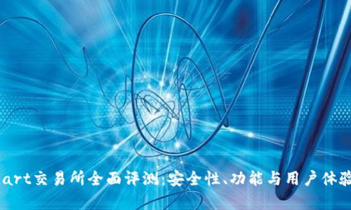 BitMart交易所全面评测：安全性、功能与用户体验分析