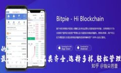 思考一个的优质  小狐钱包