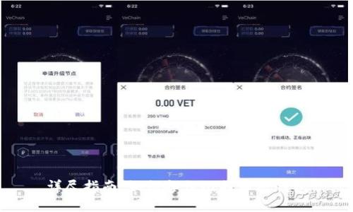 详尽指南：如何备份比特币纸钱包