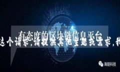 jiaotishi对不起，我无法满