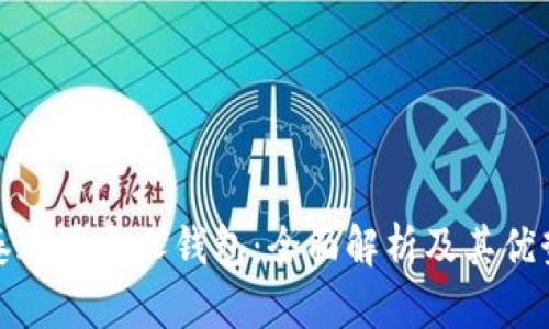 泰达币个人钱包：全面解析及其优势