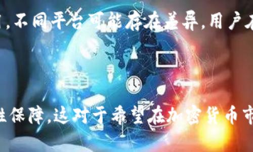 IM钱包（IM Wallet）是一种数字资产钱包，广泛用于存储、管理和交易各种加密货币，包括比特币。IM钱包支持多种加密货币的管理，用户能够方便地进行资产的存储和交易。

IM钱包的主要特点

IM钱包以其安全性和便捷性受到众多加密货币用户的青睐。首先，IM钱包采用了先进的加密技术，确保用户资产的安全性。这对于存储比特币等高价值的加密资产尤为重要。

其次，IM钱包界面友好，操作简单。无论是新手还是经验丰富的交易者，都可以快速上手。此外，IM钱包支持多种区块链，用户可以在同一个平台上管理多个资产，极大地方便了加密货币的交易。

如何在IM钱包中存储比特币？

在IM钱包中存储比特币相对简单，用户只需按以下步骤操作：

ol
    li下载并安装IM钱包应用程序。/li
    li创建一个新钱包，按提示设置安全密码。/li
    li选择“接收”选项，获取自己的比特币地址。/li
    li从其他平台或钱包转账比特币到该地址。/li
/ol

完成上述步骤后，用户可以在IM钱包中看到自己的比特币余额。这种便利的管理方式让用户对自己资产的把控更加精准。

IM钱包的安全性

IM钱包在安全性方面进行了多种设计。首先，用户可以设置多重签名和二次验证功能，这增加了账户被黑客攻击的难度。其次，IM钱包会定期进行安全更新，确保钱包在技术层面不会出现漏洞。因此，用户在使用IM钱包进行比特币等加密货币的存储和交易时，可以相对安心。

IM钱包的交易功能

除了存储功能外，IM钱包还集成了交易功能，用户可以直接在钱包内进行比特币的购买和出售。这种一体化的服务体验让交易变得更加顺畅，用户无需跳转到其他交易平台。

此外，IM钱包还支持部分法币交易，这意味着用户可以直接使用法定货币购买比特币，这为新用户进入加密货币市场提供了便利。

IM钱包的费用

在使用IM钱包进行比特币交易时，部分手续费是不可避免的。这些费用通常包括网络交易费用和IM钱包自身的服务费用。不同平台可能存在差异，用户在进行交易前应仔细查看相关费用说明，以避免不必要的经济损失。

总结：IM钱包存储比特币的优势

总的来说，IM钱包作为一种多功能的数字资产钱包，不仅支持比特币的存储和管理，还提供了便捷的交易功能和高安全性保障。这对于希望在加密货币市场中活跃的用户来说，是一个非常理想的选择。因此，用户在选择存储比特币的钱包时，可以考虑IM钱包这一选项。