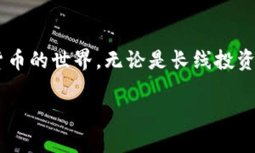    立即掌握 MetaMask 买币操作：2025 必看指南  / 

 guanjianci  MetaMask, 买币, 加密货币, 区块链  /guanjianci 

 第一部分：什么是 MetaMask？ 
 在当今加密货币和区块链技术飞速发展的时代，MetaMask 凭借其用户友好的界面和多功能性，成为了许多人进行数字资产交易的重要工具。作为一款以太坊钱包和浏览器扩展，MetaMask 不仅可以安全地存储你的私钥，还可以让你直接与去中心化应用（DApp）进行互动。这种方便性使得用户能够在不同的区块链平台和去中心化交易所（DEX）之间轻松地买卖币种。

 第二部分：如何安装 MetaMask？ 
 要开始使用 MetaMask，你首先需要安装它。以下是一步一步的指导：
ul
    li访问 MetaMask 官方网站，选择适合你浏览器的版本（支持 Chrome、Firefox 和 Brave）。/li
    li点击“添加到浏览器”按钮，按照提示完成安装。/li
    li安装完成后，点击 MetaMask 图标，按照指导创建一个新钱包或导入已有钱包。/li
    li在创建钱包的过程中，务必妥善保管你的助记词，因为这关乎到你的资产安全。/li
/ul
 安装和设置完成后，你就可以开始体验 MetaMask 的核心功能了。

 第三部分：如何通过 MetaMask 购买加密货币？ 
 在你成功设置好 MetaMask 钱包后，购买币种的过程也并非复杂。以下是详细步骤：

h4 1. 添加资金到你的 MetaMask 钱包 /h4
 在购买任何加密货币之前，首先需要为你的钱包添加资金。你可以通过以下几种方式给你的钱包充值：
ul
    li直接从其他钱包转账：如果你已经拥有其他加密货币，可以直接将其转账到你的 MetaMask 钱包地址。/li
    li通过银行转账或信用卡购买：一些平台支持直接使用法定货币购买加密货币，并且可以将其转入你的 MetaMask 钱包。/li
/ul
 添加资金的方式取决于你的所在地和选择的平台，因此建议提前做好相关调查，以确保谨慎安全。

h4 2. 选择去中心化交易所（DEX）进行交易 /h4
 MetaMask 能够与多种去中心化交易所集成，最常用的包括 Uniswap、SushiSwap 等。你可以通过 MetaMask 自带的浏览器直接访问这些 DEX。在 DEX 上进行交易时，你只需连接你的钱包，并选择要购买的币种和数量。

h4 3. 执行交易并确认 /h4
 确认交易前，请仔细检查你的交易细节，包括交易费用（Gas Fee）、兑换率等信息。你可以根据实际情况调整预计的 Gas 价格，以确保交易顺利。此外，由于区块链网络的波动性，建议在选择交易的时机时尤其谨慎。点击确认后，稍等片刻，交易就会在区块链上执行完成。

h4 4. 查看交易历史 /h4
 交易完成后，你可以在 MetaMask 钱包中查看你的交易历史，以确认你的资产是否成功到达。所有的交易记录都透明且不可篡改，因此你可以随时追踪任何交易的状态。

 第四部分：购买加密货币的注意事项 
 尽管通过 MetaMask 买币相对简单，但仍需注意一些安全和风险因素：
ul
    li确保你正在使用官方网站，避免访问钓鱼网站。/li
    li定期更新你的 MetaMask 版本，以确保钱包的安全性。/li
    li对于任何构成长期投资的加密货币，务必进行充分的市场调研，以减少投资风险。/li
    li始终保持你的助记词和私钥的安全，不要将其分享给任何人。/li
/ul

 第五部分：常见问题解答 
 在进行 MetaMask 购买加密货币过程中，你可能会遇到一些常见问题。这里针对几个最常见的问题进行解答：

h4 1. 为什么我的交易等待状态很久？ /h4
 交易在区块链上处理的时间很大程度上取决于网络的拥堵程度及 Gas 费用的设置。如果网络拥堵，可以考虑增加 Gas 费用以加快交易速度。

h4 2. 如何找回我的钱包地址？ /h4
 你的钱包地址是一个公钥，任何人都可以看到。你只需在 MetaMask 上点击账户，即可复制公钥用作接收加密货币。

h4 3. MetaMask 是否安全？ /h4
 和大多数数字钱包一样，MetaMask 在安全性方面也非常重视。然而，作为用户，确保实现两步认证和妥善保管助记词同样重要。

 第六部分：结论 
 总体来说，通过 MetaMask 购买加密货币的过程是非常简便的，但在操作中一定要关注交易的安全性与操作的谨慎性。遵循上述指南，可以帮助你更加顺利地进入加密货币的世界，无论是长线投资，还是短期交易，MetaMask 都是值得信赖的工具。随着技术的不断发展，相信未来我们会看到更便捷的购买方式，以及在数字金融领域更加丰富的机会。

 未来的加密市场无疑充满了机遇与挑战，因此不妨立即行动，熟悉和掌握 MetaMask 的相关操作，为你的投资之路铺平道路。 