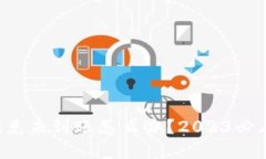 小狐钱包闪兑未到账怎么