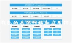 小狐钱包是一款移动支付