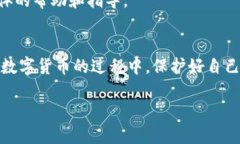 要解除IM钱包（如ImToken等