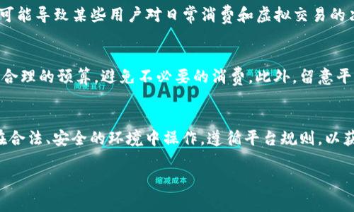 C币通常是指某些特定平台或游戏中的虚拟货币，具体的兑换规则取决于该平台或游戏的政策。然而，很多情况下，C币是不能直接兑换成人民币的，因为它们是该平台内部使用的货币，并不具备法定货币的地位。

以下是一些可能与你的疑问相关的情况和信息：

1. C币的定义和用途
C币通常是由游戏、社交平台或在线服务提供商发行的虚拟货币。用户可以通过充值或完成特定任务获得C币，这些币通常可以用于购买游戏道具、进行虚拟交易或兑换平台内其他服务。例如，在一些游戏平台上，用户可以用C币购买游戏中的虚拟物品，享受更好的用户体验。

2. C币与人民币的兑换关系
虽然某些平台可能会有人民币与C币的兑换机制，但是大多数情况下，C币是不能直接兑换成人民币的。平台通常不允许将虚拟货币兑换成法定货币，以保护其商业模型和用户体验。不过，有些第三方服务可能声称能够进行这种兑换，但这些服务的合法性和安全性需要审慎考虑，可能带来一定的风险。

3. 如何使用C币
C币的使用通常受到平台的限制。所以，如果你在某个平台上获得了C币，你的选择可能仅限于在该平台的生态系统内使用。许多平台鼓励用户消费C币来促进在线活动和购买。然而，用户在使用C币时应遵循平台的相关规定和条款，以避免账号被封禁或其他问题。

4. C币的价值波动
许多虚拟货币，包括C币的价值往往不稳定，受到很多因素的影响，如用户活动、平台的市场策略以及外部经济环境等。这种波动可能导致某些用户对日常消费和虚拟交易的决策更加谨慎，因此理解C币的市场动态、交易规则与风险是非常重要的。

5. 对于用户的建议
如果你是在考虑如何最智能地使用C币，首先要清楚了解你所使用平台的相关规则。其次，建议在充值或消费C币之前，最好制定合理的预算，避免不必要的消费。此外，留意平台的活动，有时平台会举行梦想活动，提供免费或额外的C币，增加你的购买能力。

总结
总的来说，C币作为一种虚拟货币，其作用和价值在于其应用的平台，通常是无法直接兑换成人民币的。使用C币时应谨慎，确保在合法、安全的环境中操作，遵循平台规则，以获得最佳的用户体验。

如果你有更多关于C币与人民币兑换的具体问题或想了解更多信息，欢迎进一步询问。