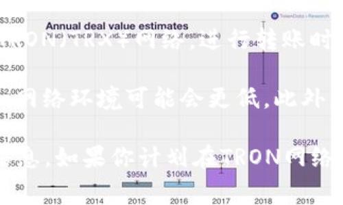 转账的费用通常取决于多个因素，包括网络拥堵程度、交易量、交易的复杂性等。然而，具体到TRON（TRX）网络，进行转账时收费通常是相对较低的。

在TRON网络上，转账手续费较低，通常为0.1 TRX，甚至在某些情况下，根据用户的账户状态和网络环境可能会更低。此外，TRON网络支持冻结TRX以获得带宽和能源，这意味着用户可以通过冻结TRX来减免转账费用。

为了了解最新的转账费用，通常建议用户查看TRON官方的文档或使用钱包应用提供的最新信息。如果你计划在TRON网络上进行转账，建议持有一定数量的TRX以确保能够顺利完成交易。
