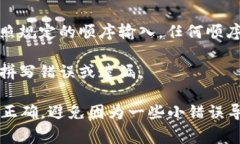 助记词通常以一组易于记