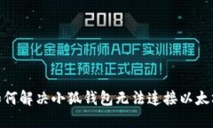 2025必看：如何解决小狐钱