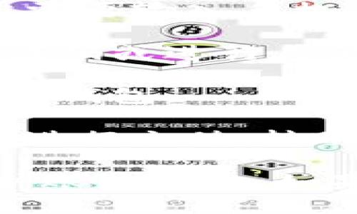 进入小狐钱包的步骤如下：

1. **下载小狐钱包应用**：前往应用商店（如Apple App Store或Google Play Store），搜索“小狐钱包”，下载并安装应用程序。

2. **注册账号**：打开小狐钱包应用后，按照提示进行账号注册。通常需要输入手机号码、设置密码等信息。

3. **验证身份**：根据应用要求进行身份验证，可能需要输入短信验证码或进行其他身份确认步骤。

4. **登录账号**：注册完成后，使用注册时的手机号码和密码登录小狐钱包。

5. **使用钱包功能**：登录后，可以看到钱包的主要功能界面，您可以进行充值、转账、查询余额等操作。

确保网络连接正常，避免在不安全的网络环境中使用钱包应用，以保护账户安全。如果在使用过程中遇到问题，可以查看小狐钱包的官方网站或客服支持。