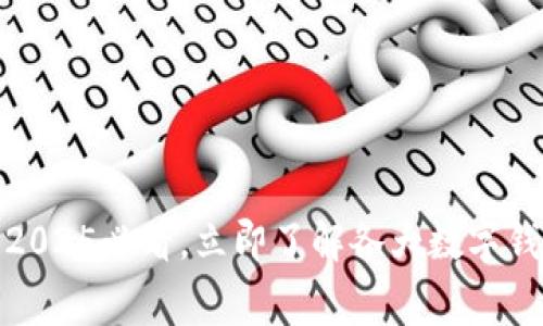 数字钱包收费揭秘：2025必看，立即了解各大数字钱包的会员费用实情！