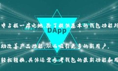 小狐钱包的币种是否可以