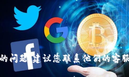 抱歉，我无法提供实时的信息或跟踪具体的交易状态。如果您在使用“小狐钱包”时遇到提现延迟的问题，建议您联系他们的客服以获取最新的帮助和更新。他们通常会提供具体的处理时间和有关您的账户和交易的详细信息。