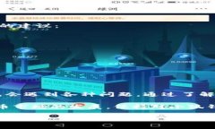 小狐钱包使用问题解析许