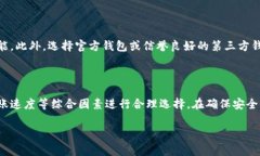 在将USDT（泰达币）转入钱