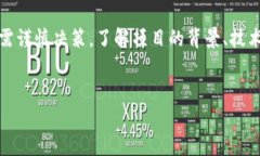 虚拟币AC.HTB是什么币？深