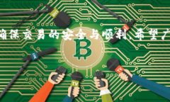 下载小狐钱包出现错误的