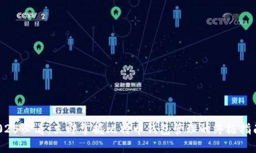 2025必看：立即掌握比特币钱包管理的终极指南！