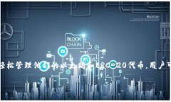 以太坊的官方钱包叫做“