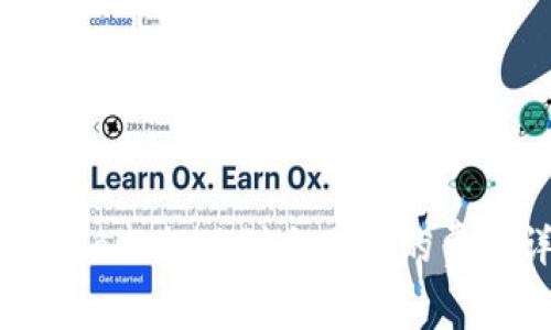 2025必看：MetaMask提现到交易所的费用详解，马上了解！