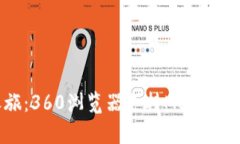 立即开启区块链之旅：3