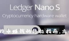 2025必看：炒比特币赚钱的