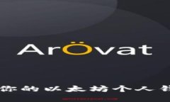 2025必看！立即建立属于你