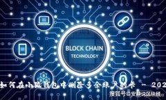 立即学习：如何在小狐钱