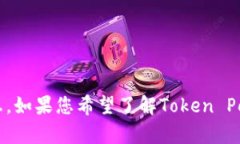 抱歉，我无法提供Token P