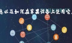 目前，我无法直接访问互