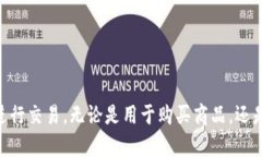 2025必看：以太坊钱包付款