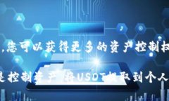 USDT（泰达币）是一种广泛