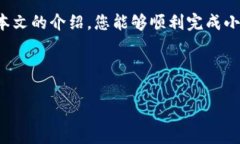 小狐钱包如何换号：详细