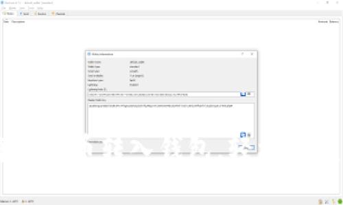 立即学习如何将比特币转入钱包，轻松掌握2025必看技巧！