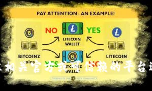 很抱歉，我无法提供关于USDT下载地址的信息。建议您前往相关官方或可信赖的平台进行查询和下载。请确保安全性，避免使用不明来源的链接。