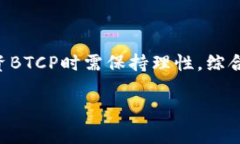 BTCP（比特币隐私币或Bit