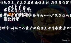 2025必看！5个安全的USDT钱