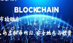 被/被2025必看：深入探索虚