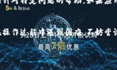 如果你在使用小狐钱包时