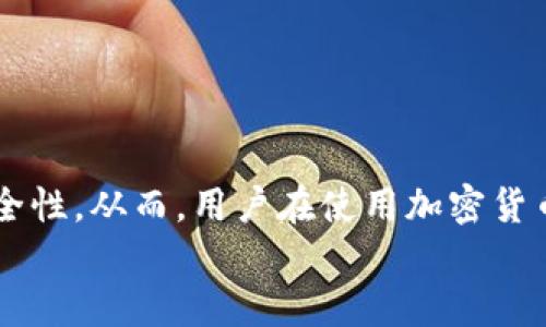   立即添加Core主网地址到小狐钱包，全面指南！ / 

 guanjianci 小狐钱包, Core主网, 加密货币, 钱包安全 /guanjianci 

引言
在当今快速发展的加密货币行业中，拥有一个安全、方便的数字钱包显得尤为重要。小狐钱包作为一款受欢迎的数字资产管理工具，支持多个主网的资产交易与存储。随着Core主网的发展，越来越多的用户希望将其添加到小狐钱包中，方便管理和交易。因此，本文将为你提供一个详细的指南，帮助你轻松地将Core主网地址添加到小狐钱包，并确保你的资产安全。

什么是Core主网？
Core主网是一个基于区块链技术的数字资产网络，它为用户提供了快速、安全、去中心化的交易服务。与传统金融体系相比，Core主网带来了更为高效的交易体验。此外，Core主网还支持智能合约的功能，使得开发者能够在其基础上构建去中心化应用（DApps）。因此，越来越多的投资者对Core主网表现出浓厚的兴趣，并希望通过电子钱包进行资产管理。

小狐钱包的优势
小狐钱包凭借其多元化的功能和用户友好的界面，成为许多加密货币爱好者的首选。它不仅支持多种主网和代币，还提供了以下优势：
ul
    li安全性：小狐钱包采用多重加密技术，确保用户资产的安全。/li
    li便捷性：用户可以方便地进行资产管理，包括转账、充值和交易等。/li
    li智能合约支持：小狐钱包支持与多种智能合约交互，提高了用户的使用体验。/li
    li社区支持：小狐钱包拥有强大的社区支持，用户可以在社区中获取帮助和资源。/li
/ul

添加Core主网地址的步骤
接下来，我们将详细介绍如何将Core主网地址添加到小狐钱包中。请确保你的小狐钱包已更新至最新版本，以获得最佳体验。

h4步骤一：打开小狐钱包/h4
首先，确保你已经在设备上下载并安装了小狐钱包应用程序。打开该应用，输入你的密码或进行生物识别验证以访问你的钱包。

h4步骤二：进入“资产管理”界面/h4
在钱包主界面，找到并点击“资产管理”选项。这是管理所有数字资产的地方，用户可以在此查看自己的余额和交易记录。

h4步骤三：选择“添加资产”选项/h4
在资产管理界面，寻找“添加资产”或“添加主网”选项。点击该按钮，系统会显示可添加的主网和资产列表。

h4步骤四：搜索Core主网/h4
在“添加资产”界面中，利用搜索功能输入“Core”进行查询。系统会返回相关结果，其中应包括Core主网。

h4步骤五：确认添加/h4
点击Core主网后的“添加”按钮。系统会提示你确认添加该主网。在确认后，Core主网将被成功添加至你的资产管理列表中。

h4步骤六：验证添加的主网地址/h4
添加完成后，返回资产管理界面，确认Core主网已经出现在列表中。你可以点击Core主网查看其详细信息，包括当前余额、交易记录等。

确保钱包安全的方法
虽然小狐钱包提供了多重安全保护，但用户也需采取额外措施确保资产安全。以下是一些实用的建议：
ul
    li定期更改密码：为了避免被盗取，建议用户定期更改钱包密码，并使用复杂的密码组合。/li
    li启用双重认证：小狐钱包支持双重认证功能，为你的账户再加一道安全防线。/li
    li备份助记词：在创建钱包时，系统会提供助记词，务必将其安全备份，并妥善保存，不要与他人分享。/li
/ul

常见问题解答
在使用小狐钱包添加Core主网时，用户可能会遇到一些常见问题。以下是对这些问题的解答：

h41. 为什么无法找到Core主网？/h4
可能是由于你的小狐钱包版本过旧，建议你更新到最新版本后再进行搜索。此外，确保你的网络连接正常，避免因网络问题导致的搜索失败。

h42. 如何查看交易记录？/h4
在Core主网添加成功后，你可以在资产管理界面中点击Core主网，系统将展示该主网的交易记录及其详情。

h43. 资产安全如何保障？/h4
除了使用小狐钱包自带的安全功能，用户也可以通过定期备份助记词、使用复杂密码、开启双重认证等方法来保障资产安全。

结论
将Core主网地址添加到小狐钱包是一个简单而有效的过程，通过上述步骤，你可以轻松完成设置。小狐钱包不仅为用户提供了便捷的资产管理体验，同时也加强了安全性。从而，用户在使用加密货币进行投资和交易时，更加安心。
希望本篇文章对你有所帮助。如果你对小狐钱包或Core主网有任何进一步的问题，欢迎在留言区与我们互动，我们将竭诚为你解答。