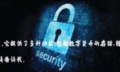 小狐钱包是属于中国的一