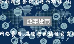 提取HD钱包中的OKB（OK Bl