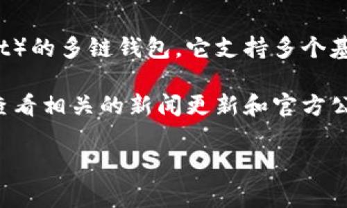 截至2023年10月，库神钱包（Kusama Wallet）与比特币（Bitcoin）之间并没有公开的合作关系。库神钱包是一个专注于波卡生态系统（Polkadot）的多链钱包，它支持多个基于波卡网络的项目和代币。比特币作为最早、最知名的加密货币，主要被视为一个独立的区块链网络，不直接与波卡生态系统中的钱包进行合作。

然而，加密货币领域的快速变化和发展意味着这一情况有可能随时发生改变。因此，如果你对库神钱包与比特币的合作进展保持关注，建议定期查看相关的新闻更新和官方公告。

如需了解更详细的信息或有其他问题，请随时告诉我！