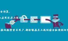 要创建小狐钱包（也称为