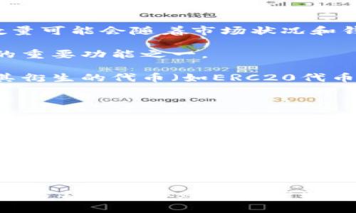 小狐钱包是一款便捷的数字货币钱包，可以支持多种加密货币的付款功能。具体支持的币种数量可能会随着市场状况和钱包本身的更新而有所变化。截至我最后的信息，小狐钱包大致支持以下几类主要的加密货币：

1. **比特币（BTC）** - 作为最早和最知名的加密货币，比特币的付款支持当然是小狐钱包的重要功能之一。

2. **以太坊（ETH）** - 以太坊是一个支持智能合约的平台，因此小狐钱包也支持以太坊及其衍生的代币（如ERC20代币）的付款。

3. **莱特币（LTC）** - 莱特币因其交易速度较快而受到欢迎，许多钱包也一般会包含此币种。

4. **瑞波币（XRP）** - 瑞波币以其快速的跨境交易能力而著称，也被许多数字钱包所支持。

5. **其他主流币种** - 此外，小狐钱包可能还支持其他一些主流的加密货币，比如稳定币（如USDT）等，具体取决于小狐钱包的版本更新及其合作的交易所或平台。

在使用小狐钱包进行付款时，用户可以通过简单的操作将其持有的加密货币发送给收款方。用户界面友好，操作简便，非常适合新手和有经验的用户使用。

如果你想要获取最新的支持币种列表或确认具体的细节，建议访问小狐钱包的官方网站或其官方社交媒体账号以获取最新的消息和公告。