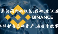 比特币钱包的登录过程通