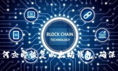 2025必看：如何立即恢复以