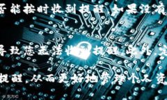 要在im钱包中设置提醒，您