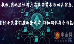 在使用小狐钱包的过程中